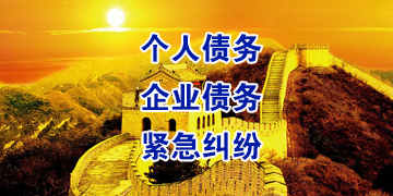 安仁要账公司